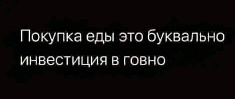 Веселые и не очень картинки и тексты
