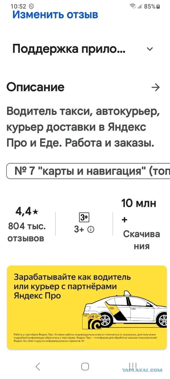 В России началась острая нехватка таксистов - СМИ