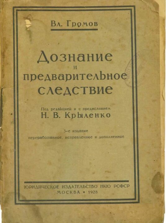 Загадка, которой 500 лет