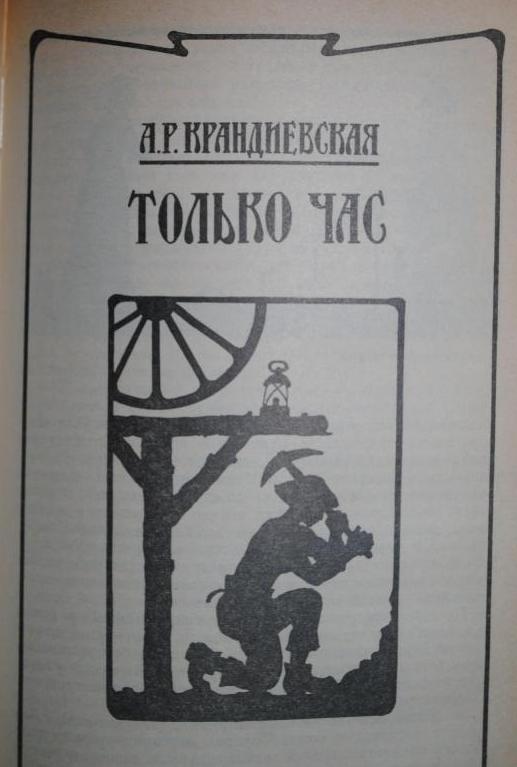 Антрацит, горизонт 700