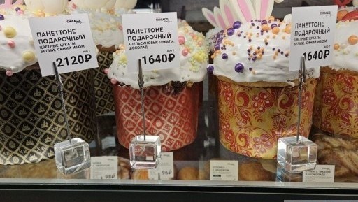 Вот такие у нас цены на куличи