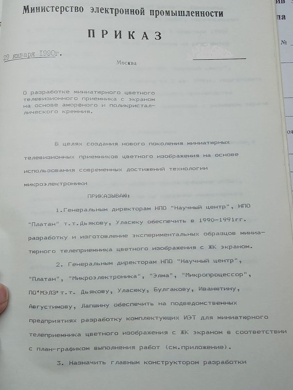 Интересная разработка из СССР