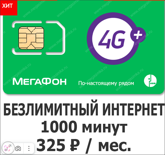 Мегафон внезапно объявил о повышении цен сразу на 21% и смене условий тарифов