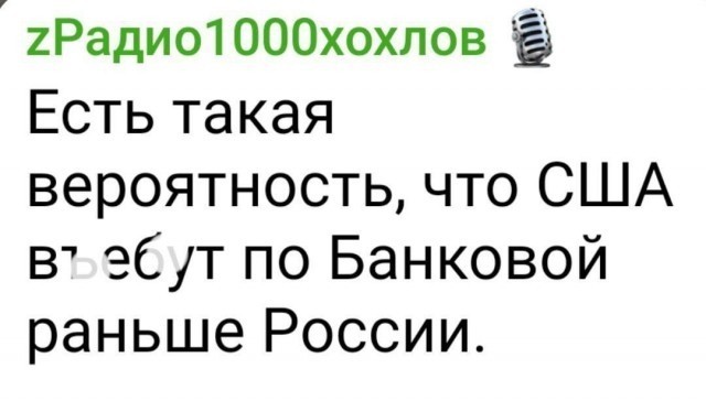 Это фиаско.