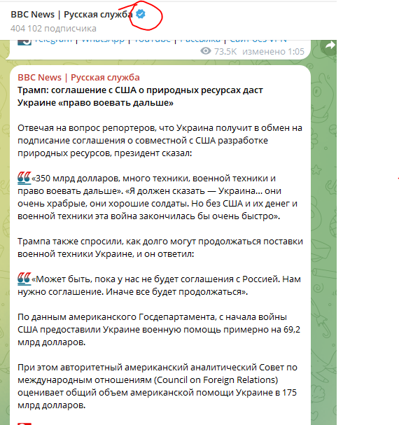 Соглашение с США о природных ресурсах даст Украине «право воевать дальше», заявил Трамп, передает ВВС.