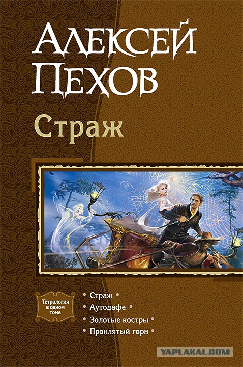 Недавние серии книг, которые понравились.