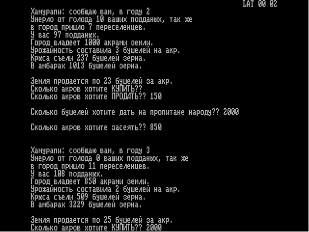 Кто-то помнит эту легенду?