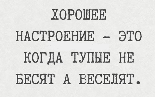 Могу себе позволить