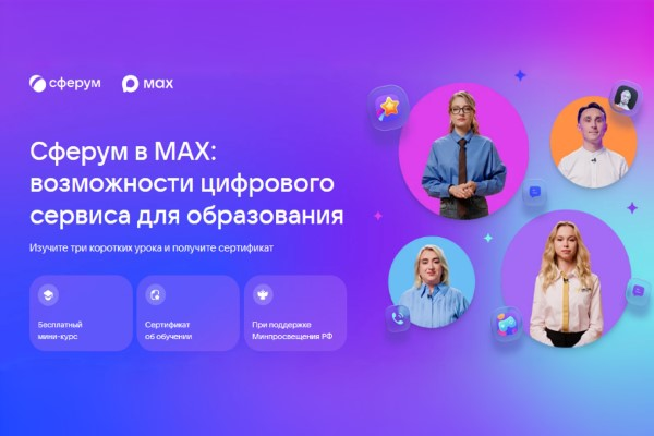 Инструкция как не пользоваться МАКСом даже если заставляют