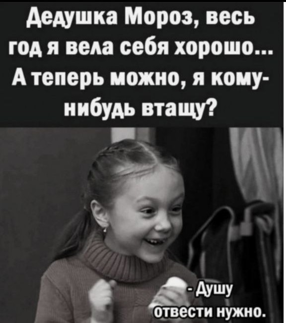 Так себе картинки 31.12.25