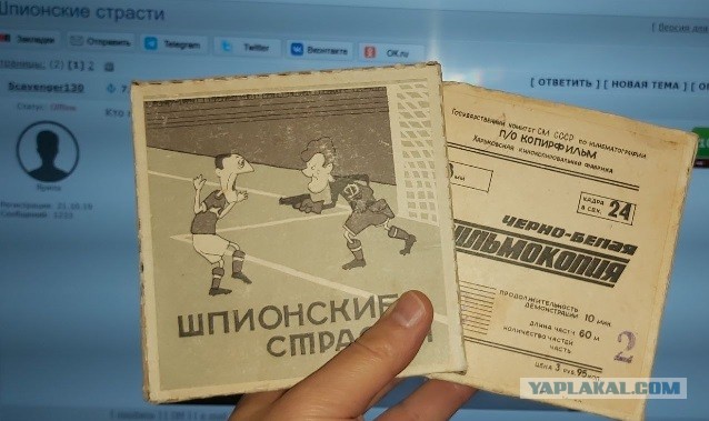 Шпионские страсти!