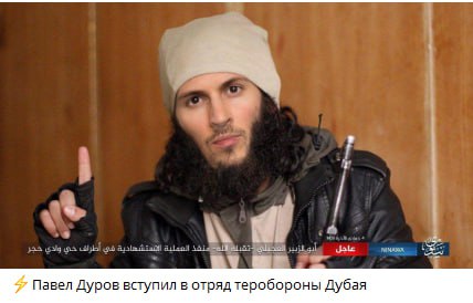 Паха «рисковый парень» Дуров