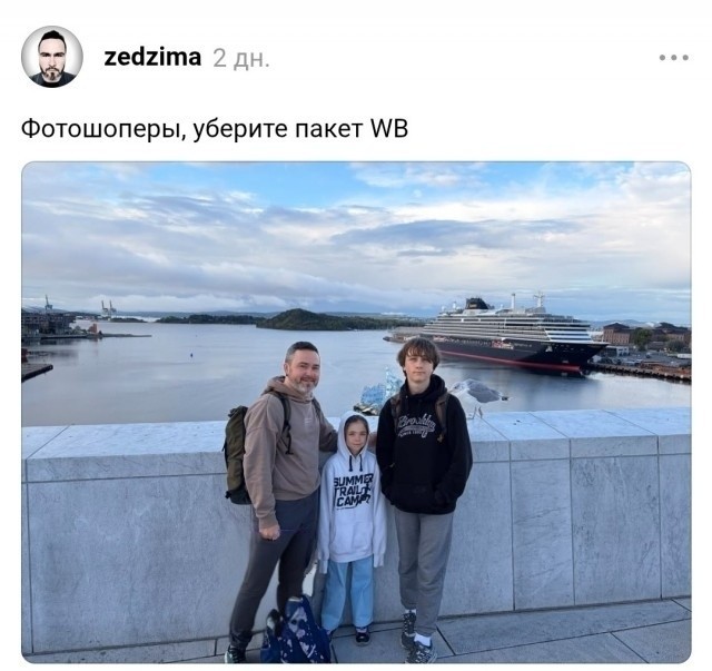 Уберите пакет