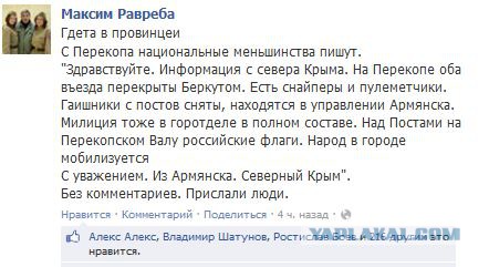 Поддержим Русский Крым.