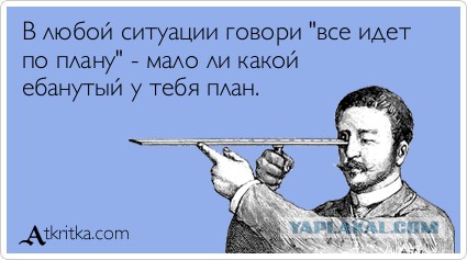 Гениальный троллинг по-русски