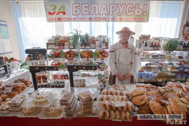 Это Беларусь...
