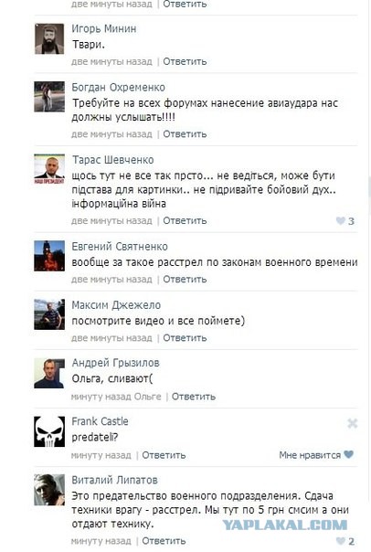 Украинская армия штурмует аэродром в Краматорске!