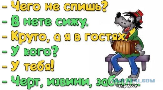 Чёрт, чёрт, чёрт!
