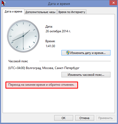 Момент перевода времени на Windows
