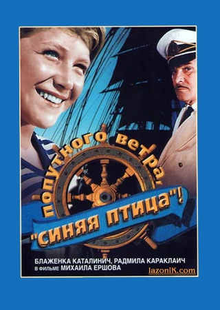 Приключенческие фильмы СССР.