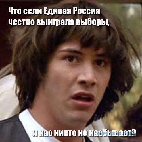 Киану и теория заговоров