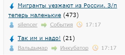 Мигранты уезжают из России. З/п теперь маленькие