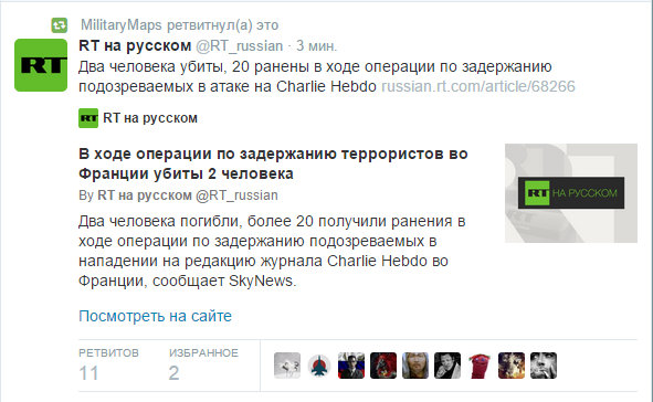 Цензура по-французки.