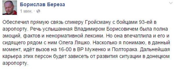 Перемирие кончилось, едва начавшись.
