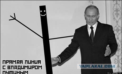 «Прямая линия» с Владимиром Путиным