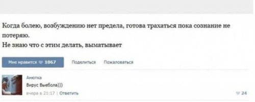 Смешные комментарии из социальных сетей