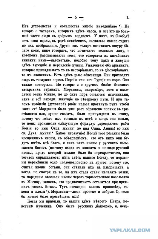 Факты о древних славянах