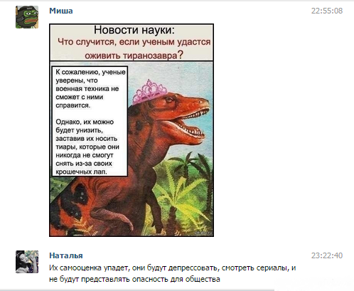 Смешные комментарии из социальных сетей