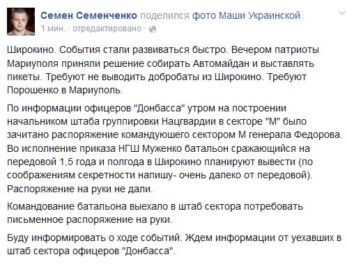 Перемирие кончилось, едва начавшись. Часть 12