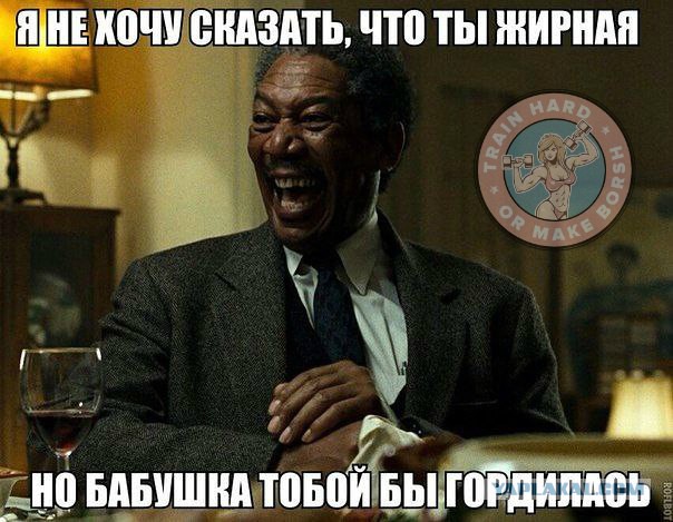 Спортивного юмора пост