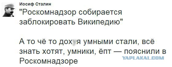 Российский суд впервые запретил статью в Википедии