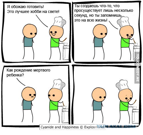 Черный юмор из социальных сетей