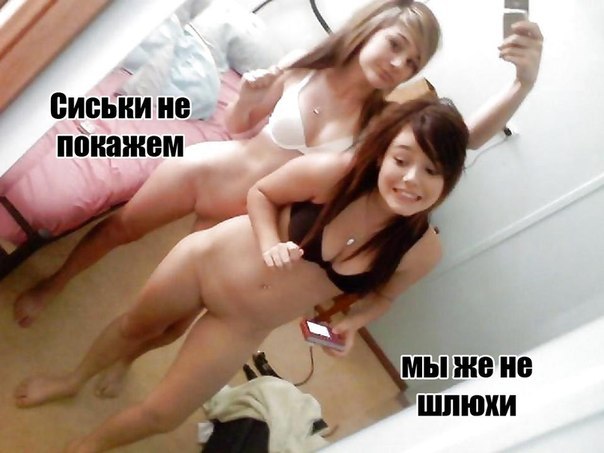 Симпатичные подружки