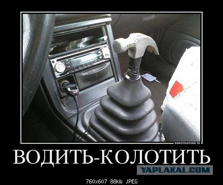 Демотиваторы на пятницу!