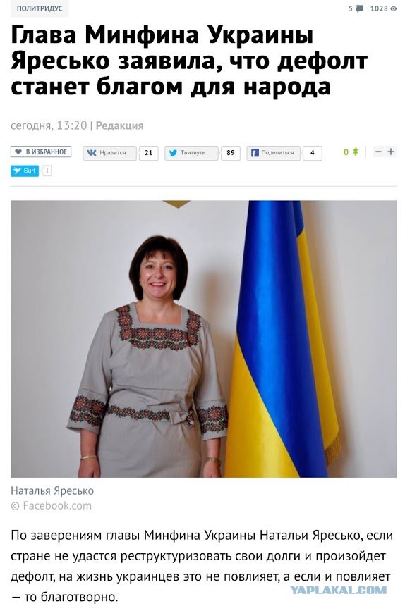 Экс-посол США анонсировал назначение Яресько на должность премьер-министра Украины