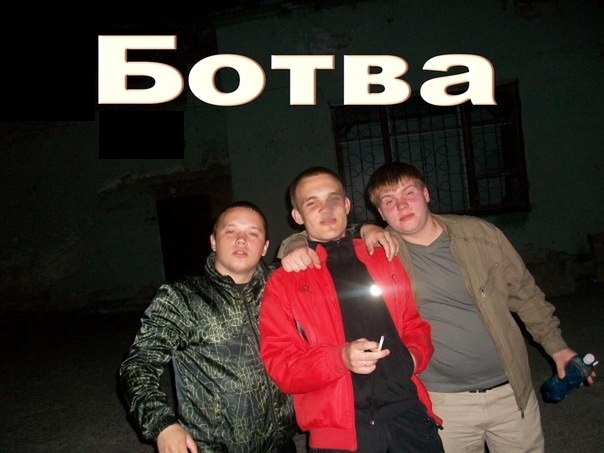 Социальный трэш