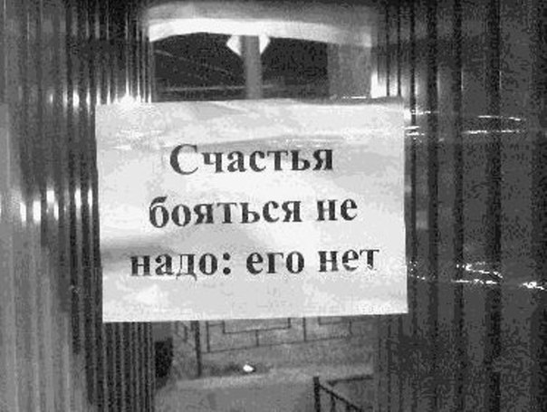 Немного про нашу психологию...