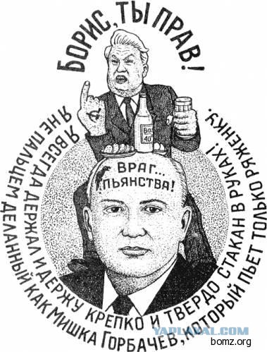 Михаил Горбачёв госпитализирован в Москве