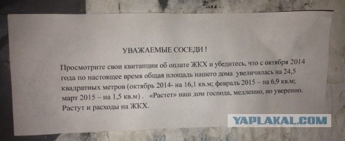 Расходимся - нас обманули!