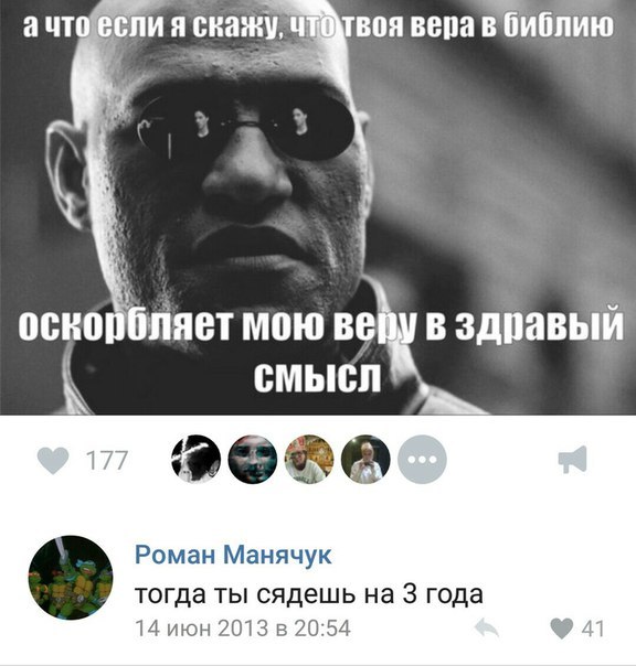 Смешные СМС и комменты