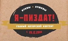КОКОС: Возрождение Легенды