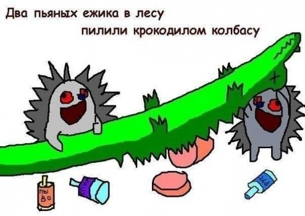 Поляна идиотизма, адового трэша и наркоты