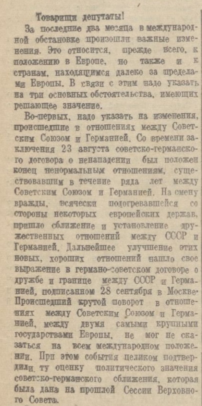 Варшавское восстание.