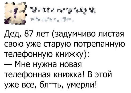 Соцсети и смех и грех