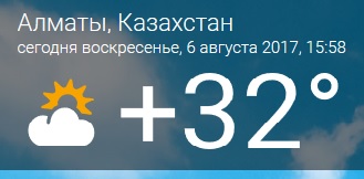 А какая у вас температура за окном?