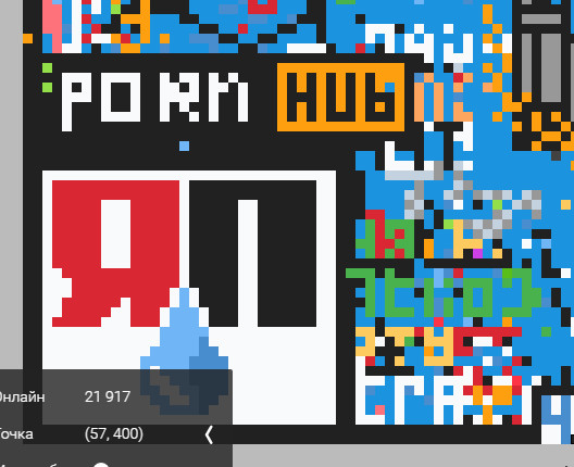 ЯП-десант в атаку на Pixel Battle